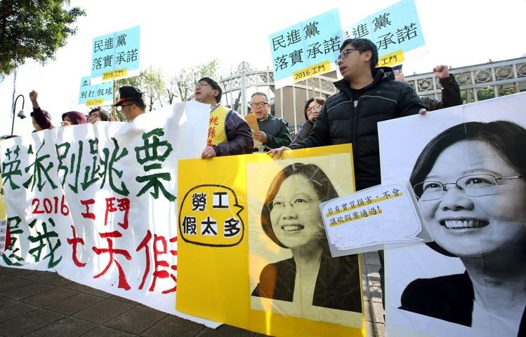 臺民眾舉牌抗議 要求綠營落實選前承諾恢復7天假期 臺民眾舉牌抗議 要求綠營落實選前承諾恢復7天假期