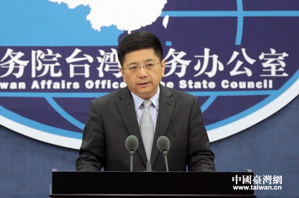 國臺辦:維持兩岸關(guān)系現(xiàn)狀就要接受“九二共識” 國臺辦:維持兩岸關(guān)系現(xiàn)狀就要接受“九二共識”