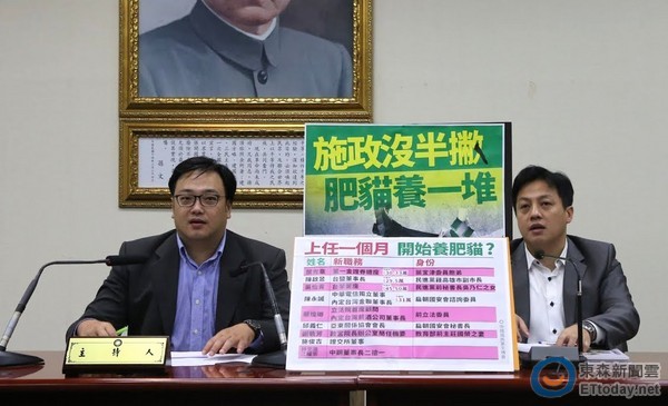 國(guó)民黨批民進(jìn)黨政治酬庸“肥貓”月工資高于蔡英文 國(guó)民黨批民進(jìn)黨政治酬庸“肥貓”月工資高于蔡英文