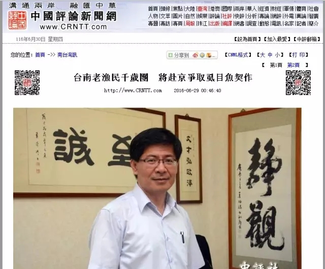 民進(jìn)黨鐵桿"票倉(cāng)"臺(tái)南漁民請(qǐng)蔡英文尊重"九二共識(shí)" 民進(jìn)黨鐵桿"票倉(cāng)"臺(tái)南漁民請(qǐng)蔡英文尊重"九二共識(shí)"