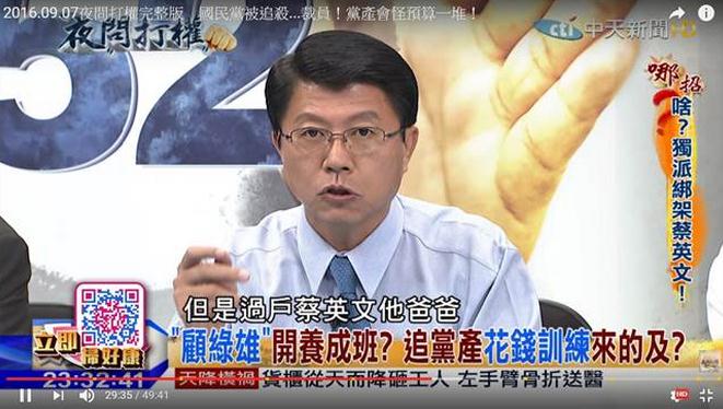 蔡英文家族地產(chǎn)遭舉報為“國民黨黨產(chǎn)” 蔡英文家族地產(chǎn)遭舉報為“國民黨黨產(chǎn)”