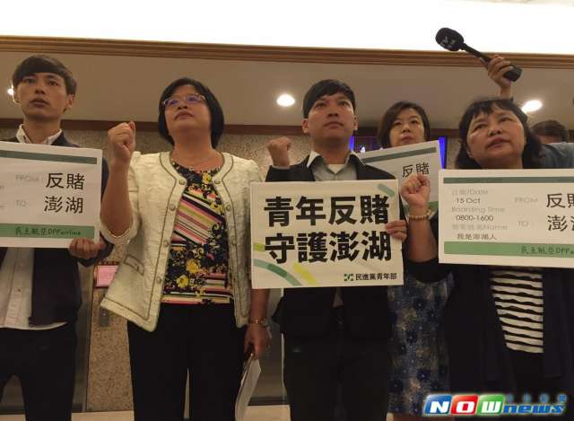 臺(tái)媒:澎湖博弈公投縣長喊中立 民進(jìn)黨管不住自家人 臺(tái)媒:澎湖博弈公投縣長喊中立 民進(jìn)黨管不住自家人