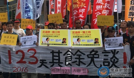 勞團(tuán)將上街抗議蔡當(dāng)局刪7天假 怒嗆"詐騙詐騙再詐騙" 勞團(tuán)將上街抗議蔡當(dāng)局刪7天假 怒嗆"詐騙詐騙再詐騙"