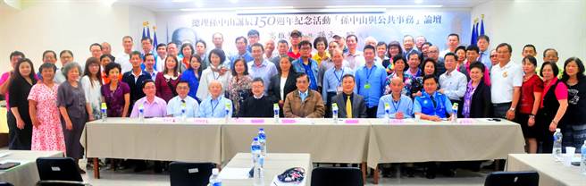 國(guó)民黨高雄市黨部成立孫文南院 國(guó)民黨高雄市黨部成立孫文南院