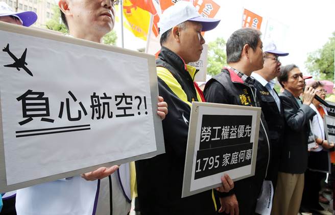 臺(tái)媒:復(fù)興航空解散臺(tái)當(dāng)局亂套 高層無知原形畢露 臺(tái)媒:復(fù)興航空解散臺(tái)當(dāng)局亂套 高層無知原形畢露