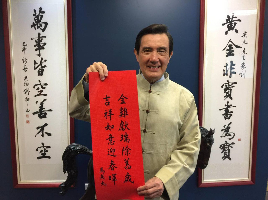 馬英九揮毫寫春聯(lián)拜早年(圖) 馬英九揮毫寫春聯(lián)拜早年(圖)