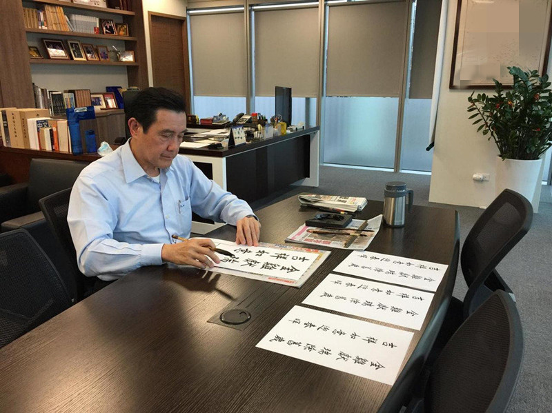 馬英九揮毫寫春聯(lián)拜早年(圖) 馬英九揮毫寫春聯(lián)拜早年(圖)