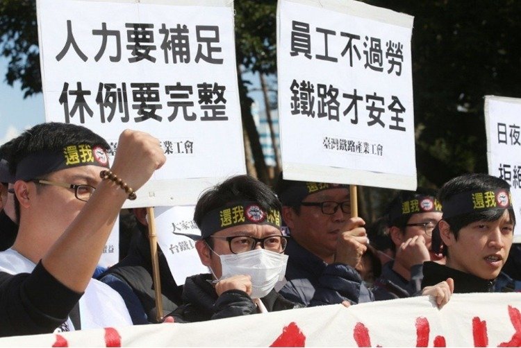 臺(tái)鐵產(chǎn)業(yè)工會(huì):蔡英文選上后對(duì)勞工不是這么友善 臺(tái)鐵產(chǎn)業(yè)工會(huì):蔡英文選上后對(duì)勞工不是這么友善