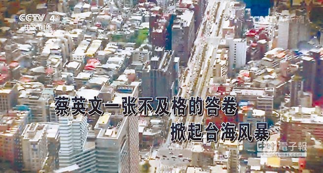 蔡英文兩岸政策引各界焦慮 兩岸僵局將壓垮蔡當(dāng)局 蔡英文兩岸政策引各界焦慮 兩岸僵局將壓垮蔡當(dāng)局