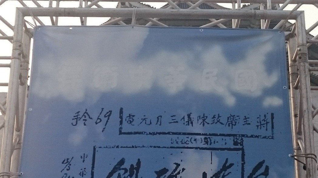 蔡當(dāng)局禁止民間團體活動中使用“捍衛(wèi)中華民國”文字 蔡當(dāng)局禁止民間團體活動中使用“捍衛(wèi)中華民國”文字