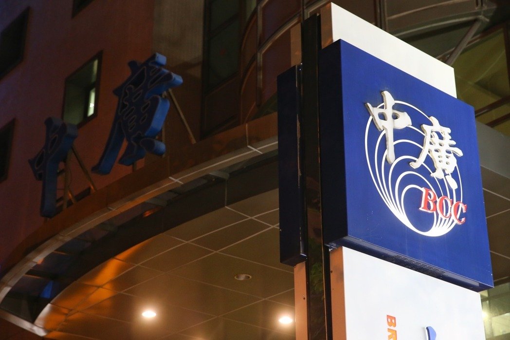 蔡當(dāng)局勒令中廣電臺(tái)停播兩頻道遭批綠色極權(quán)政治追殺 蔡當(dāng)局勒令中廣電臺(tái)停播兩頻道遭批綠色極權(quán)政治追殺