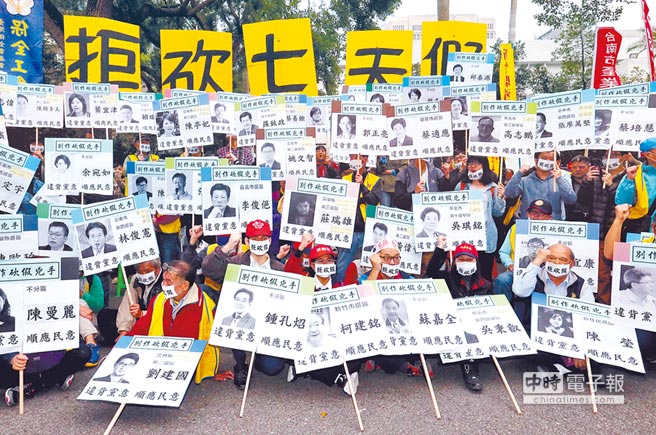 蔡當(dāng)局上任周年檢視六大勞動政見 除尚待研議就跳票 蔡當(dāng)局上任周年檢視六大勞動政見 除尚待研議就跳票