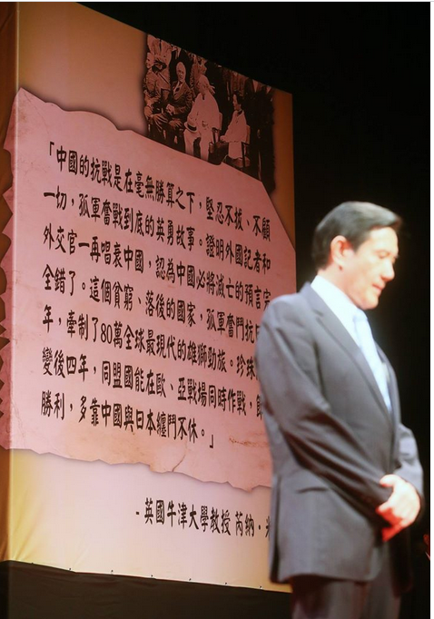 馬英九發(fā)文緬懷七七事變:抗戰(zhàn)始于臺(tái)灣 馬英九發(fā)文緬懷七七事變:抗戰(zhàn)始于臺(tái)灣