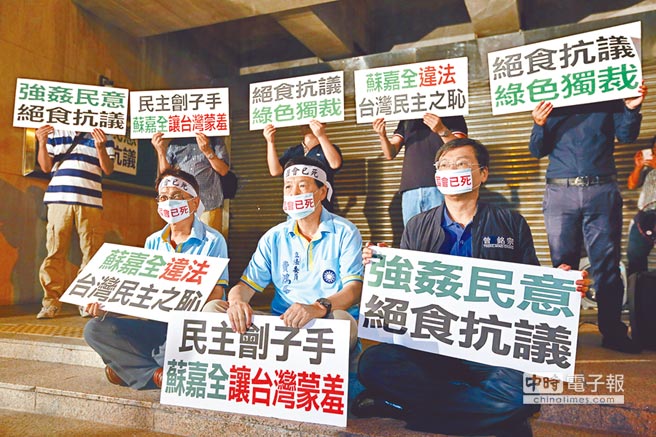 民進(jìn)黨私訂霸王條款阻“前瞻”翻案:誰先提案誰就贏 民進(jìn)黨私訂霸王條款阻“前瞻”翻案:誰先提案誰就贏