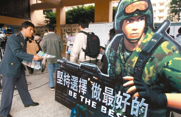 臺(tái)軍志愿役差1.5萬(wàn)人缺口 防務(wù)部門(mén)連降準(zhǔn)入門(mén)檻 臺(tái)軍志愿役差1.5萬(wàn)人缺口 防務(wù)部門(mén)連降準(zhǔn)入門(mén)檻