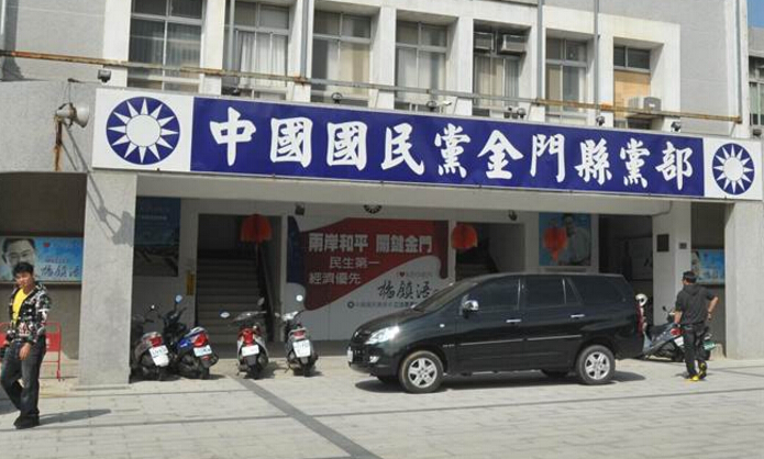 金門藍(lán)營(yíng):槍口一致對(duì)外打贏縣長(zhǎng)選戰(zhàn) 讓金門藍(lán)天再現(xiàn) 金門藍(lán)營(yíng):槍口一致對(duì)外打贏縣長(zhǎng)選戰(zhàn) 讓金門藍(lán)天再現(xiàn)