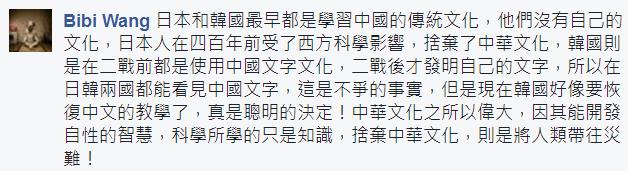 臺(tái)灣“獨(dú)課綱”橫行 蔡英文的夢想是“刪除文言” 臺(tái)灣“獨(dú)課綱”橫行 蔡英文的夢想是“刪除文言”