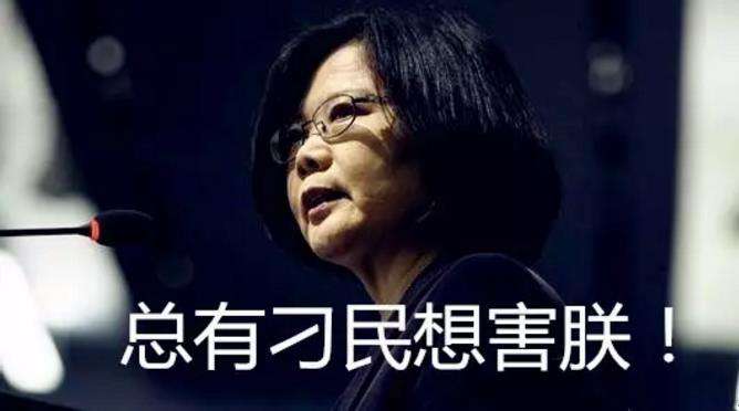 蔡英文走自己的路讓臺灣民眾“無路可走” “前瞻”變“錢沾”便民成空談 蔡英文走自己的路讓臺灣民眾“無路可走” “前瞻”變“錢沾”便民成空談