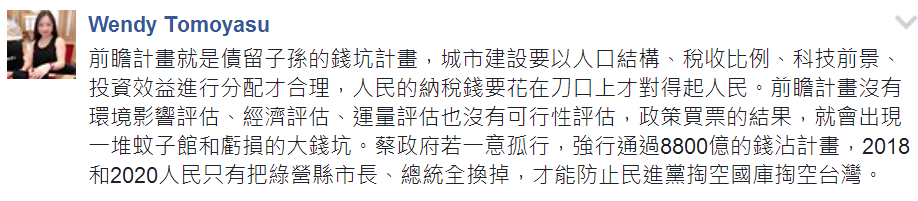 蔡英文走自己的路讓臺灣民眾“無路可走” “前瞻”變“錢沾”便民成空談 蔡英文走自己的路讓臺灣民眾“無路可走” “前瞻”變“錢沾”便民成空談