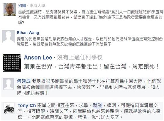 曾經吃不起“茶葉蛋”的大陸 如今成了臺青逃離低薪的唯一出路 曾經吃不起“茶葉蛋”的大陸 如今成了臺青逃離低薪的唯一出路