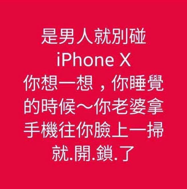 iPhone X��Ę���i���_(t��i)���W(w��ng)���ᱬ