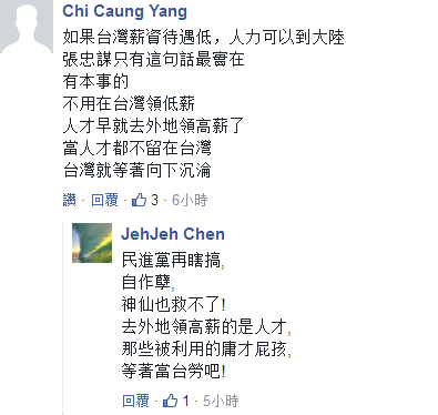 賴(lài)清德拯救低薪“新舉措” 遭商界白眼勞工抗議 賴(lài)清德拯救低薪“新舉措” 遭商界白眼勞工抗議