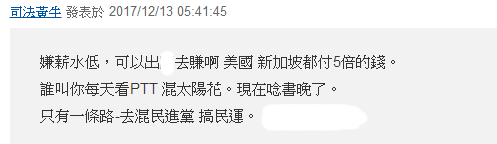 賴(lài)清德拯救低薪“新舉措” 遭商界白眼勞工抗議 賴(lài)清德拯救低薪“新舉措” 遭商界白眼勞工抗議