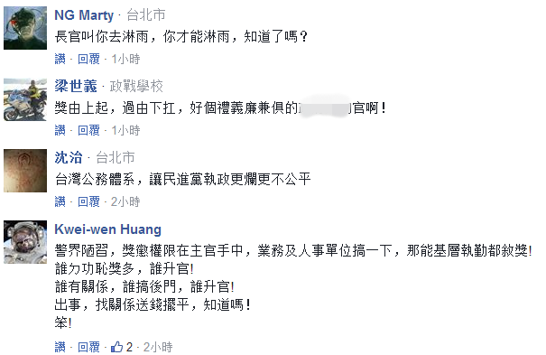 臺(tái)灣基層警察抗風(fēng)淋雨防堵抗議群眾 功勞全記長(zhǎng)官身上 臺(tái)灣基層警察抗風(fēng)淋雨防堵抗議群眾 功勞全記長(zhǎng)官身上