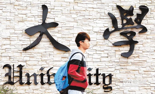 臺(tái)生教授出走大陸尋獲新天地 蔡當(dāng)局執(zhí)政下的臺(tái)灣高教奄奄一息 臺(tái)生教授出走大陸尋獲新天地 蔡當(dāng)局執(zhí)政下的臺(tái)灣高教奄奄一息