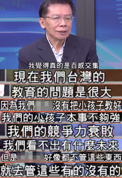 臺(tái)大校長(zhǎng)懸而未定最高學(xué)府成笑柄 蔡當(dāng)局自導(dǎo)鬧劇豪賭臺(tái)灣未來 臺(tái)大校長(zhǎng)懸而未定最高學(xué)府成笑柄 蔡當(dāng)局自導(dǎo)鬧劇豪賭臺(tái)灣未來