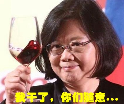 臺(tái)大校長(zhǎng)懸而未定最高學(xué)府成笑柄 蔡當(dāng)局自導(dǎo)鬧劇豪賭臺(tái)灣未來 臺(tái)大校長(zhǎng)懸而未定最高學(xué)府成笑柄 蔡當(dāng)局自導(dǎo)鬧劇豪賭臺(tái)灣未來