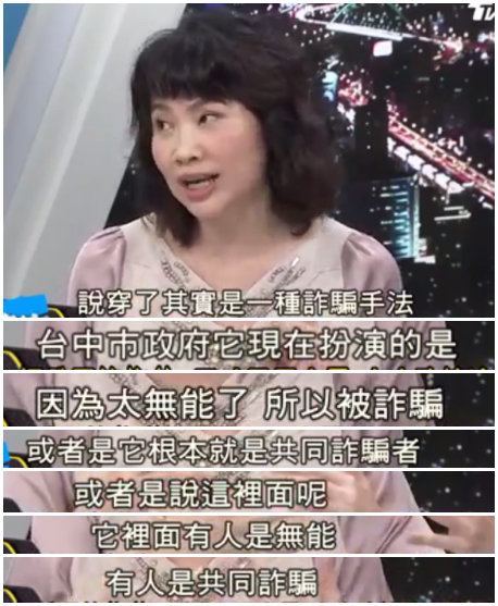 林佳龍終于為臺(tái)中拉來1100億巨額大單 卻成了臺(tái)灣最大笑話 林佳龍終于為臺(tái)中拉來1100億巨額大單 卻成了臺(tái)灣最大笑話