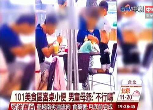 “大陸兒童撒尿”炒作地域無意義 “大陸兒童撒尿”炒作地域無意義