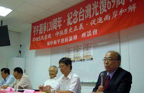 臺灣民間社團紀念甲午戰(zhàn)爭120周年及臺灣光復69周年紀念 臺灣民間社團紀念甲午戰(zhàn)爭120周年及臺灣光復69周年紀念