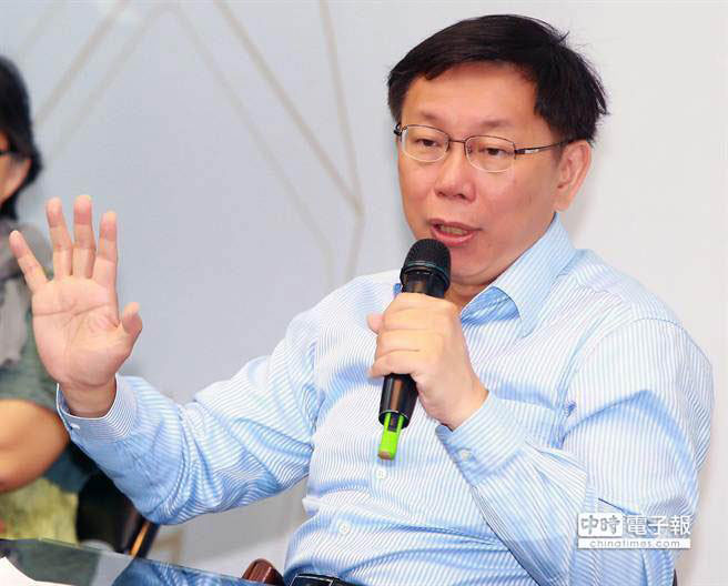 臺北市長柯文哲 臺北市長柯文哲