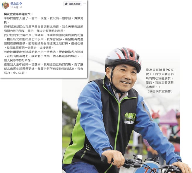 藍(lán)營新北最強(qiáng)人選侯友宜終表態(tài) 網(wǎng)友涌入支持綠營焦慮 藍(lán)營新北最強(qiáng)人選侯友宜終表態(tài) 網(wǎng)友涌入支持綠營焦慮