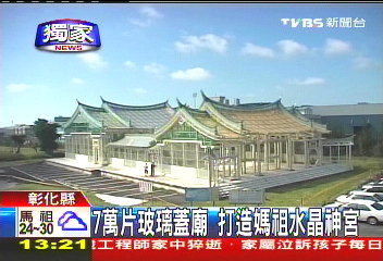 �DƬ��Դ���_(t��i)��TVBS�ҕ�_(t��i)