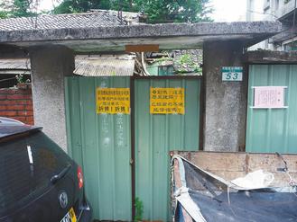 臺(tái)北一歷史建筑因監(jiān)管不當(dāng)變“狗窩”(圖)