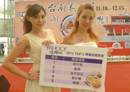 臺南美食大搜索蚵仔煎禪連冠軍(圖)