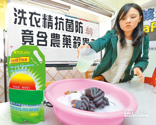 臺(tái)一防螨洗衣精驗(yàn)出殺蟲(chóng)劑超標(biāo)百倍影響內(nèi)分泌