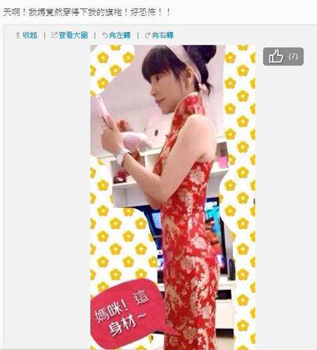 59歲星媽穿女兒旗袍身材傲人被贊“美魔女”(圖)