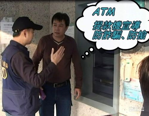 臺灣警察拍微電影倡導(dǎo)民眾防詐騙(圖)