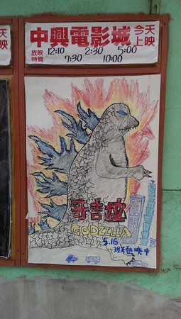 臺灣“澎湖哥斯拉”網(wǎng)上爆紅 臺灣“澎湖哥斯拉”網(wǎng)上爆紅