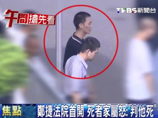 臺(tái)北捷運(yùn)殺人嫌犯當(dāng)庭認(rèn)罪家屬:判他死(圖)