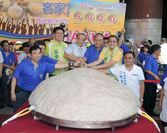 總重892公斤臺灣客家菜包挑戰(zhàn)吉尼斯紀錄(組圖)