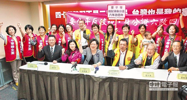 40萬大陸配偶爭4年拿“身份證” 無回應(yīng)或上街頭 40萬大陸配偶爭4年拿“身份證” 無回應(yīng)或上街頭