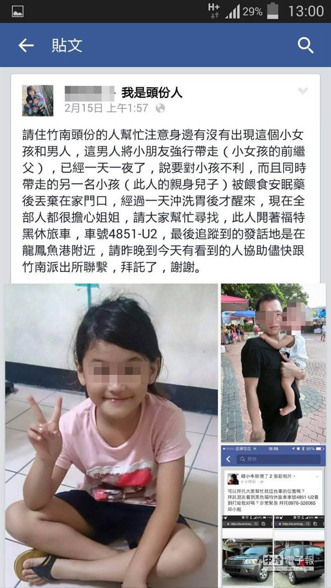 邱姓女子焦急報警并在臉書社群尋求網(wǎng)友協(xié)尋 邱姓女子焦急報警并在臉書社群尋求網(wǎng)友協(xié)尋