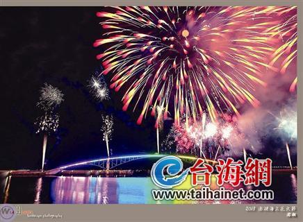 搶占“花火節(jié)”觀光潮直航澎湖為何熱不起來