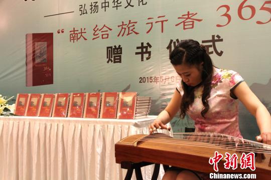 星云大師《獻(xiàn)給旅行者365日》贈(zèng)送家鄉(xiāng)各賓館酒店