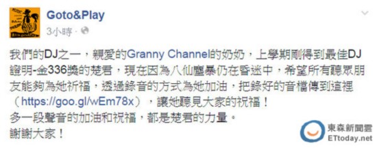 臺灣交大學生為塵爆受傷陸生征集加油錄音(圖) 臺灣交大學生為塵爆受傷陸生征集加油錄音(圖)